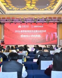 开云体育官网-蓉耀同心 共赴新程 | 成都蓉城举行2026赛季新闻发布会及出征仪式